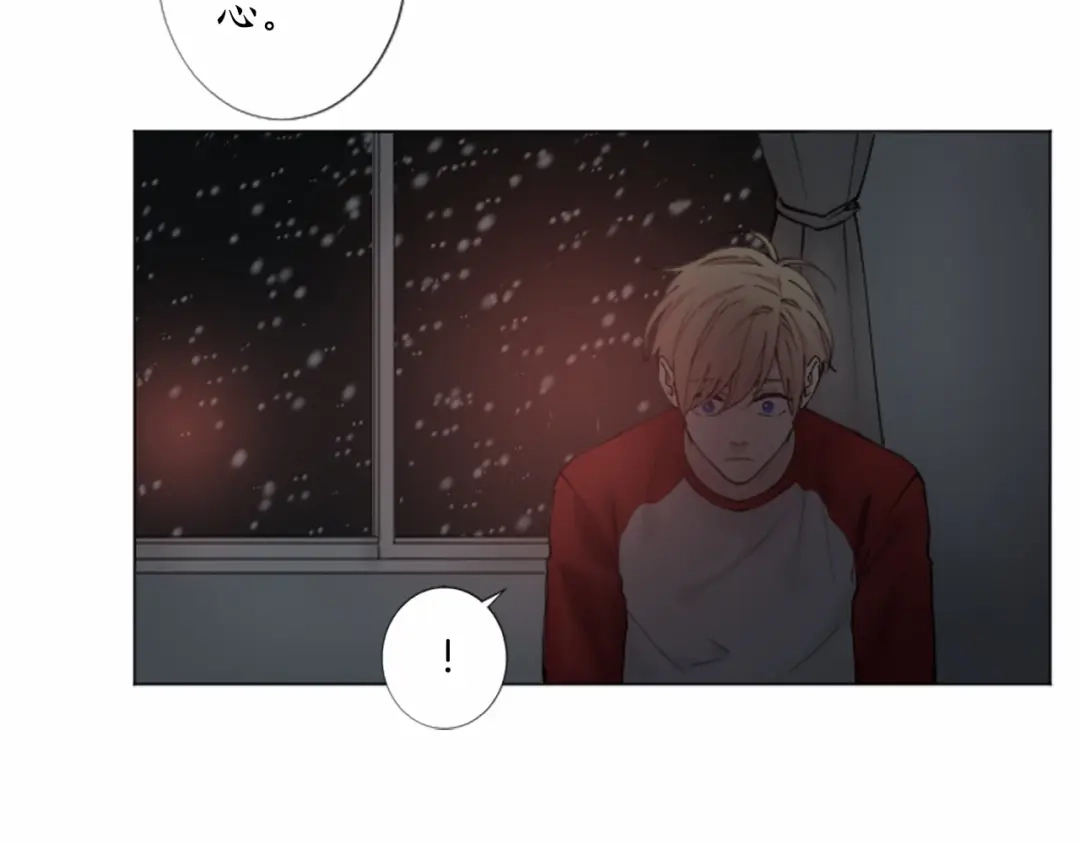 《致命的诱惑》第14话 男朋友？ 第18页