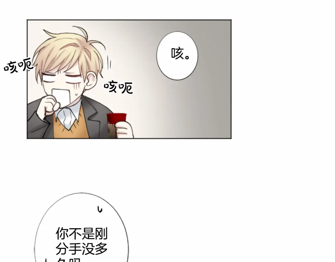 《致命的诱惑》第14话 男朋友？ 第48页