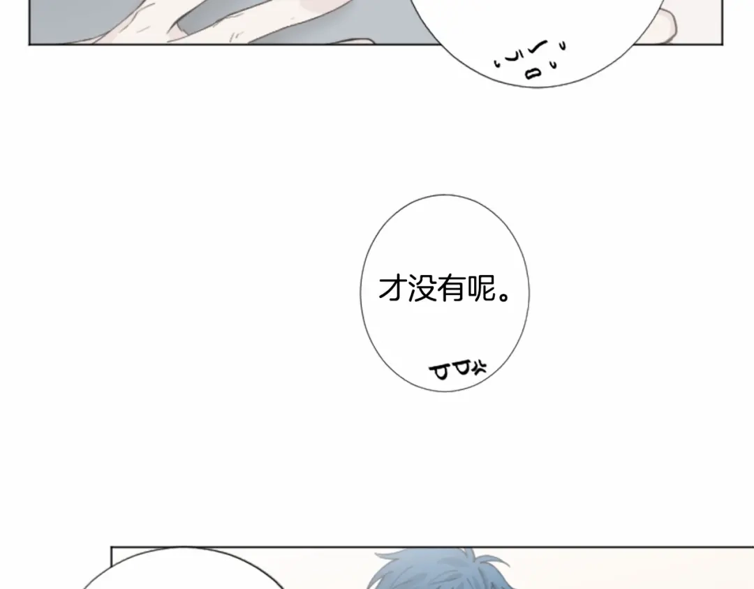 《致命的诱惑》第14话 男朋友？ 第50页