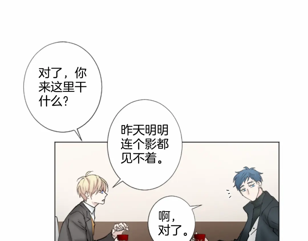 《致命的诱惑》第14话 男朋友？ 第44页