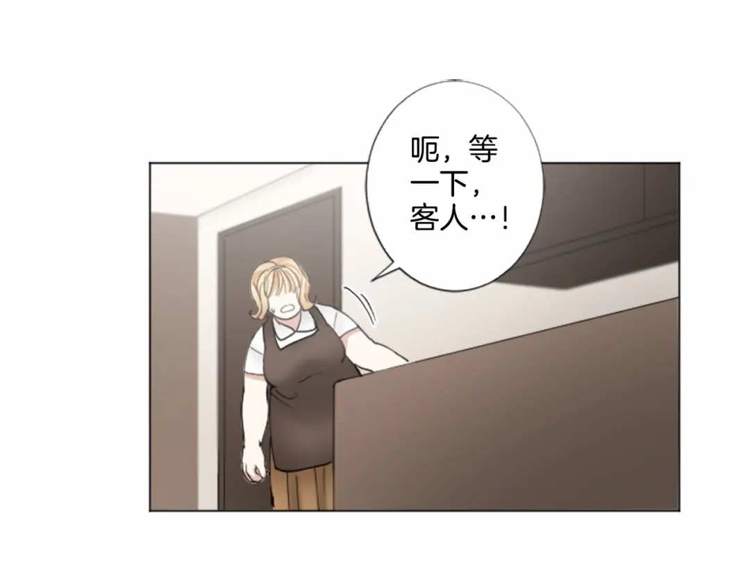 《致命的诱惑》第14话 男朋友？ 第84页