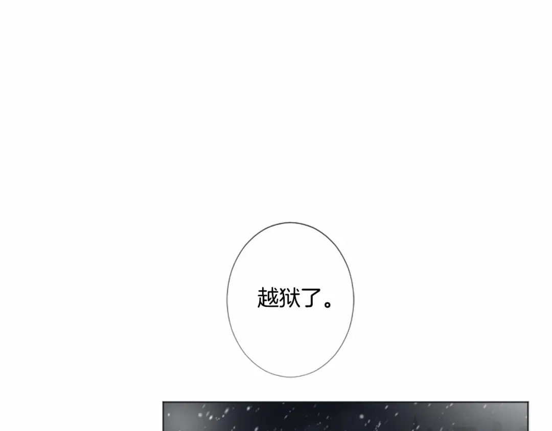 《致命的诱惑》第14话 男朋友？ 第9页