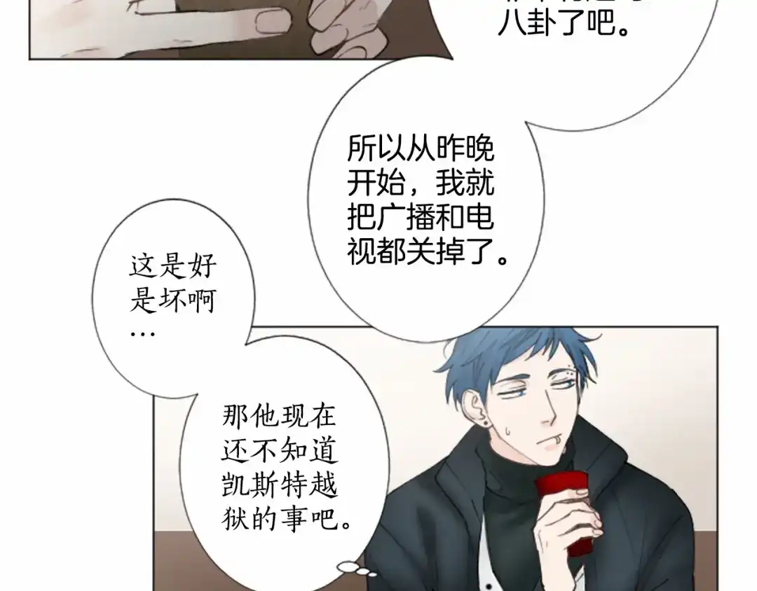 《致命的诱惑》第14话 男朋友？ 第42页
