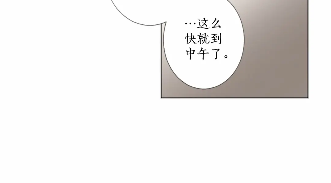 《致命的诱惑》第14话 男朋友？ 第75页