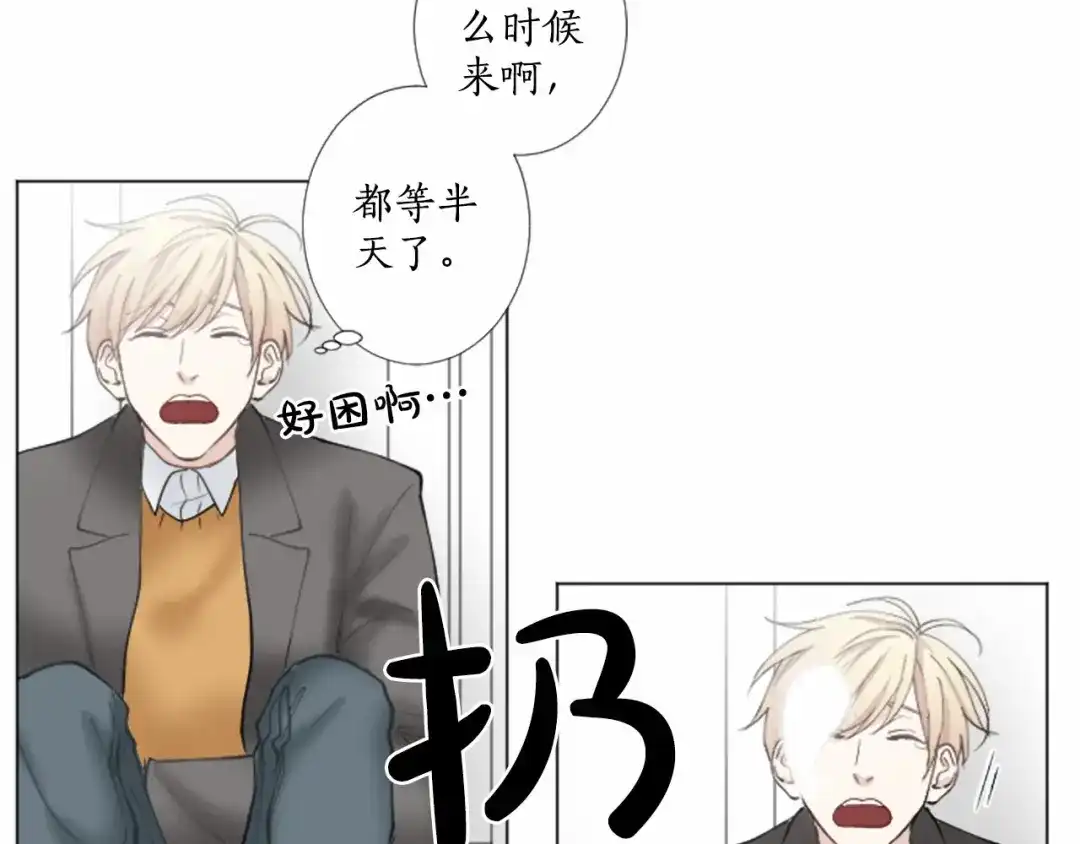 《致命的诱惑》第14话 男朋友？ 第26页