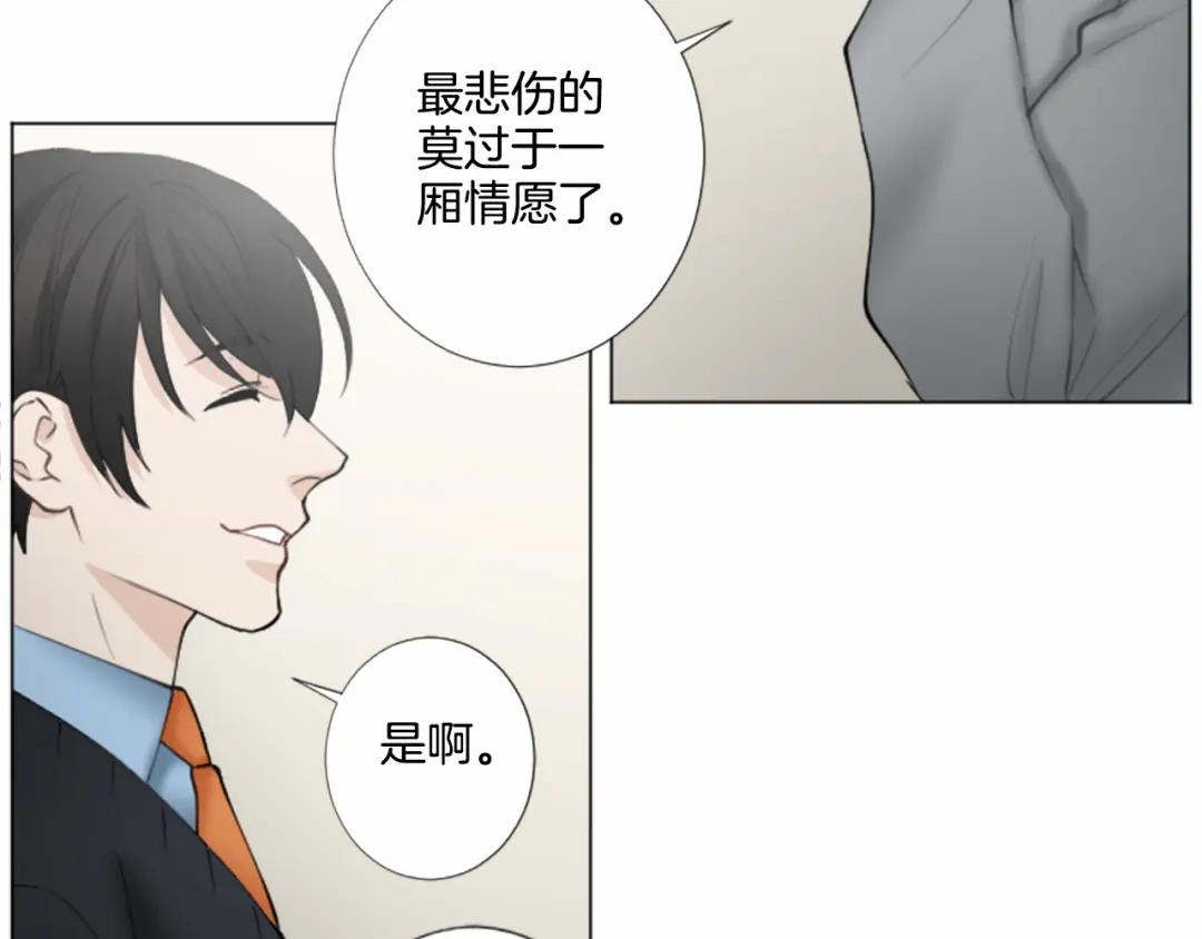 《致命的诱惑》第15话 可疑的人 第85页