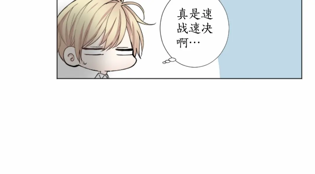 《致命的诱惑》第15话 可疑的人 第79页