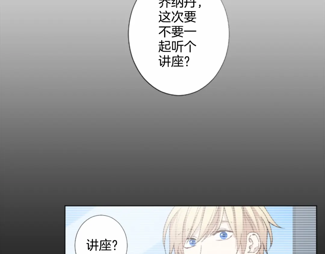 《致命的诱惑》第15话 可疑的人 第33页