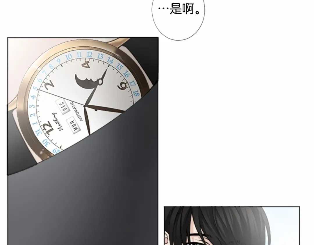 《致命的诱惑》第15话 可疑的人 第45页