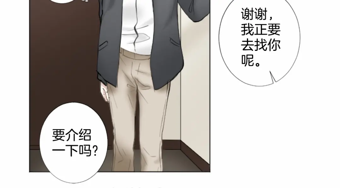 《致命的诱惑》第15话 可疑的人 第55页