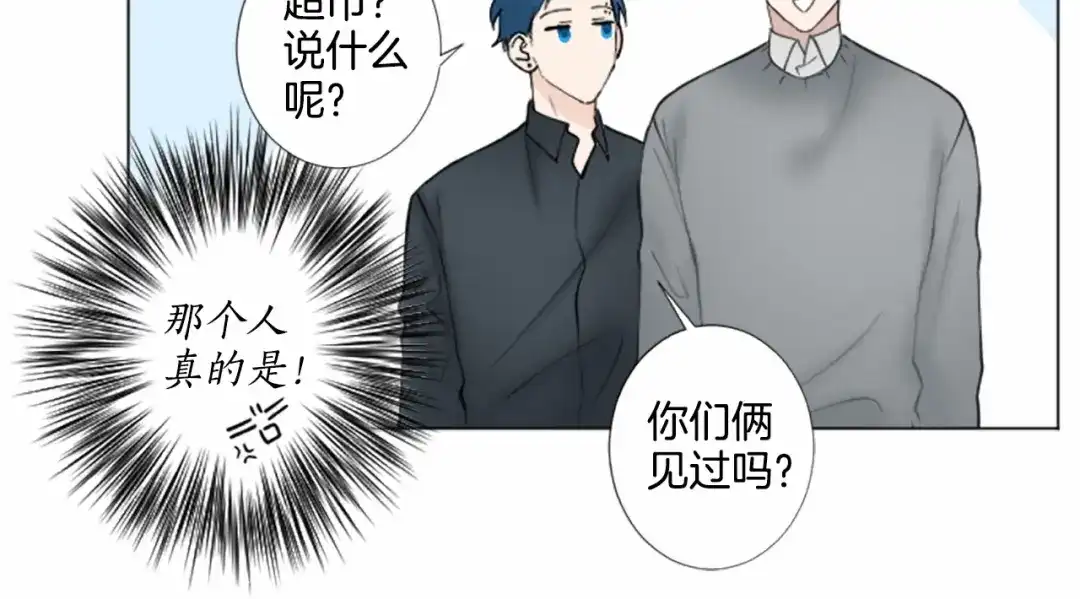 《致命的诱惑》第15话 可疑的人 第63页