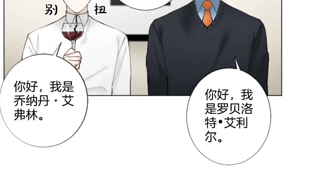 《致命的诱惑》第15话 可疑的人 第75页
