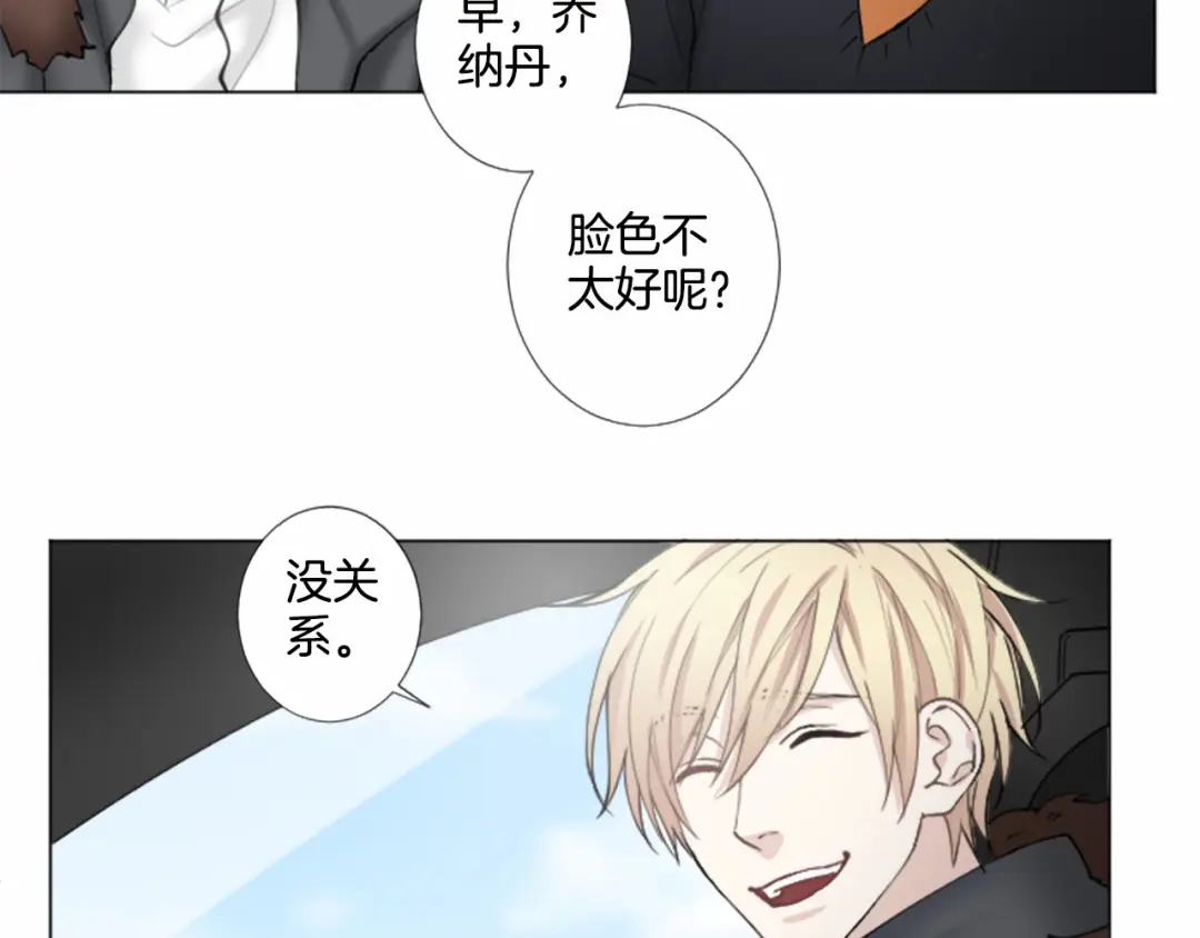 《致命的诱惑》第15话 可疑的人 第21页