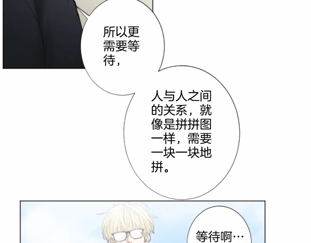 《致命的诱惑》第15话 可疑的人 第86页