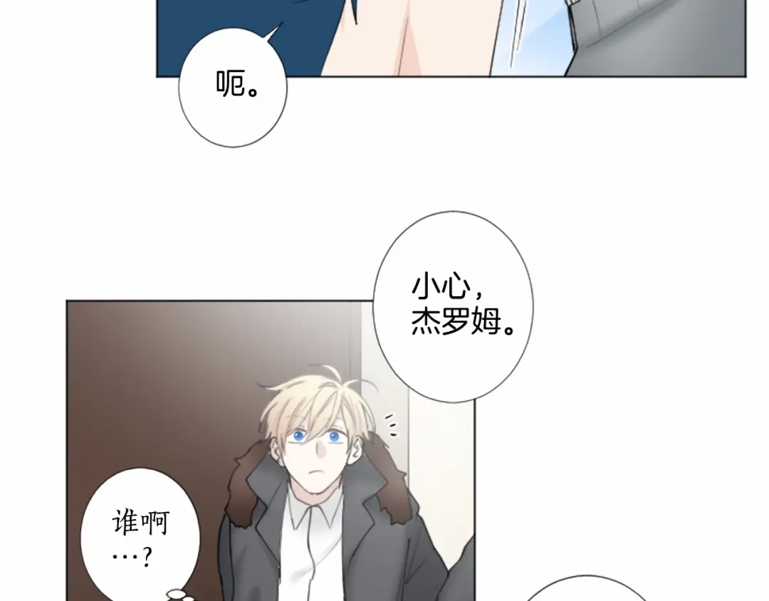 《致命的诱惑》第15话 可疑的人 第54页