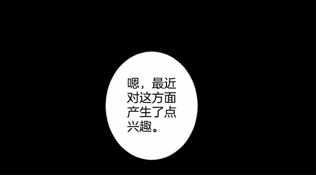《致命的诱惑》第15话 可疑的人 第39页