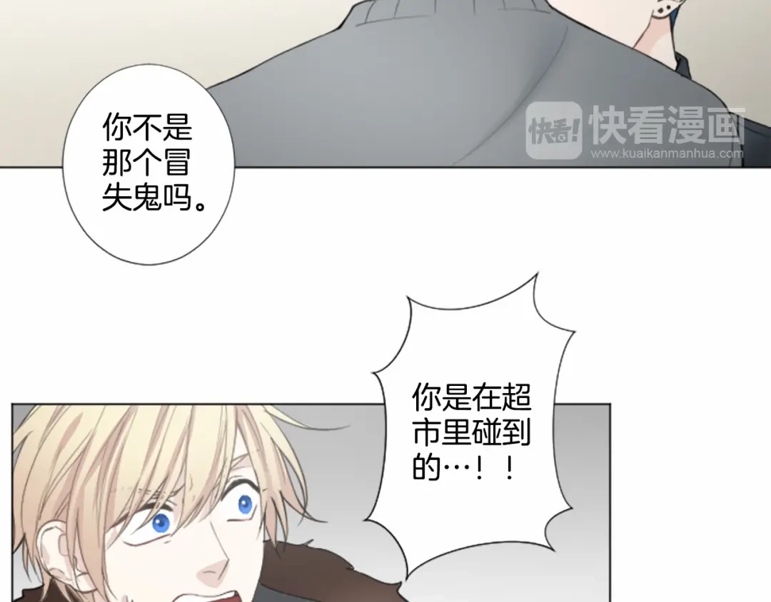 《致命的诱惑》第15话 可疑的人 第61页