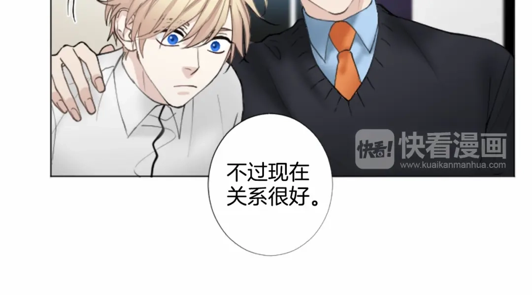 《致命的诱惑》第15话 可疑的人 第83页