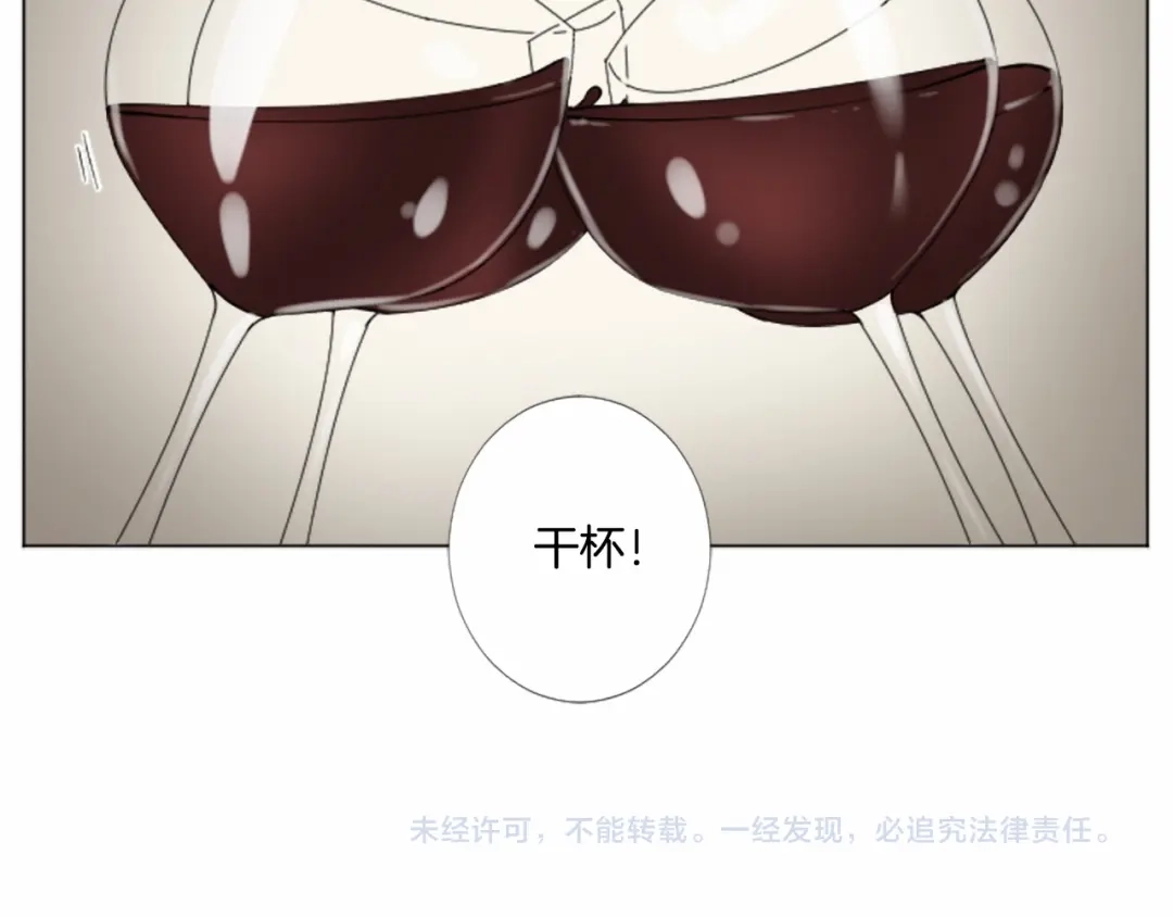 《致命的诱惑》第15话 可疑的人 第92页