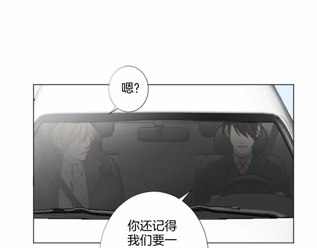 《致命的诱惑》第15话 可疑的人 第28页