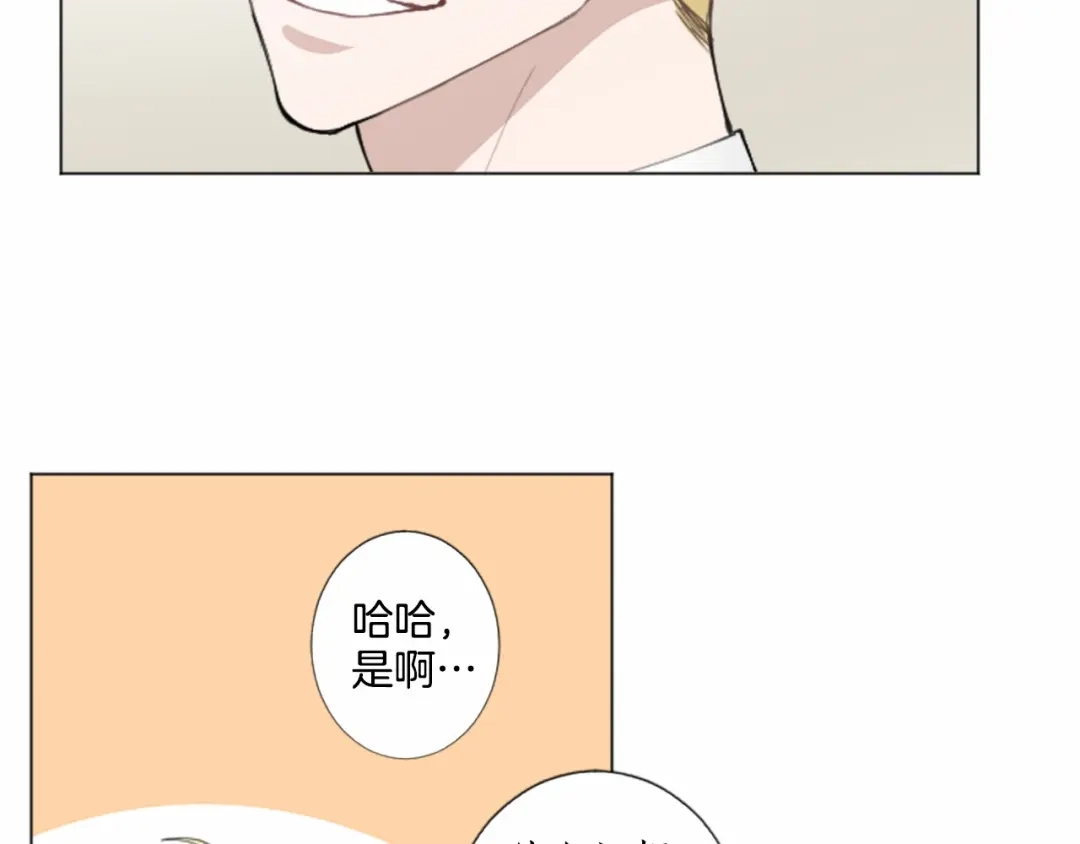 《致命的诱惑》第15话 可疑的人 第66页