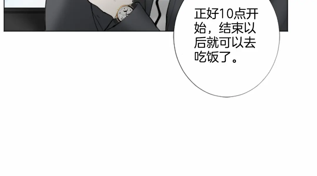 《致命的诱惑》第15话 可疑的人 第43页