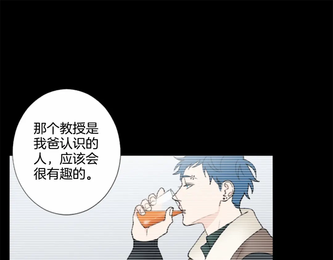《致命的诱惑》第15话 可疑的人 第36页