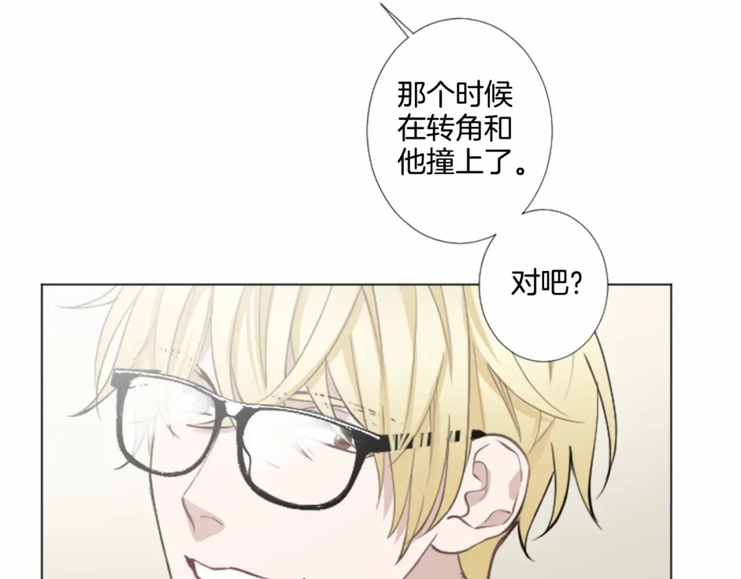 《致命的诱惑》第15话 可疑的人 第65页