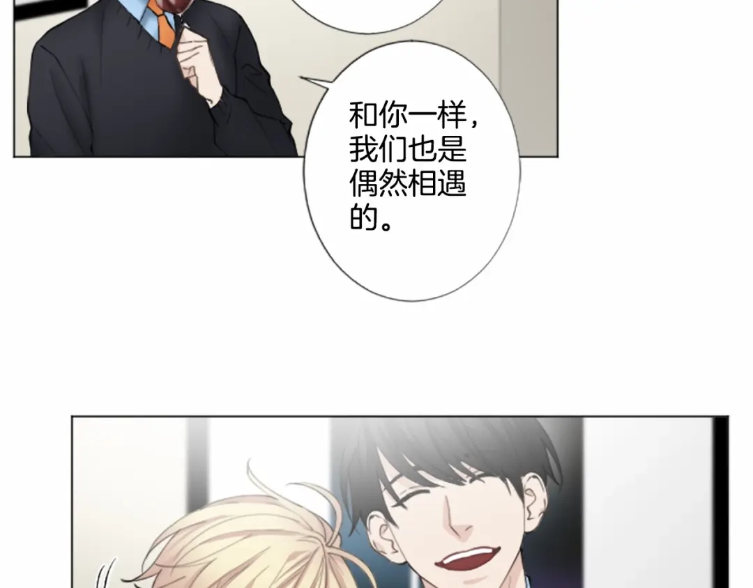 《致命的诱惑》第15话 可疑的人 第82页
