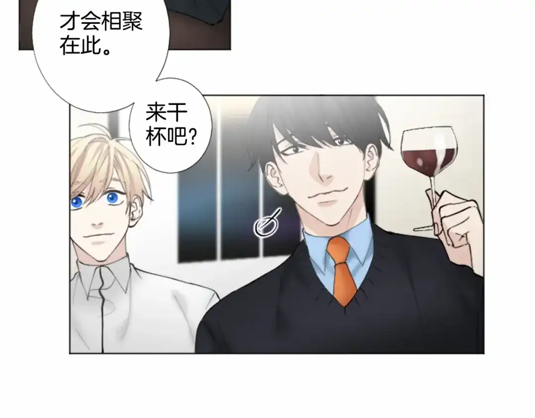 《致命的诱惑》第15话 可疑的人 第89页