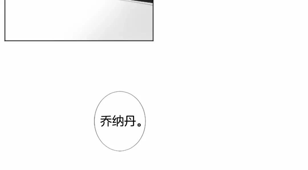 《致命的诱惑》第15话 可疑的人 第27页