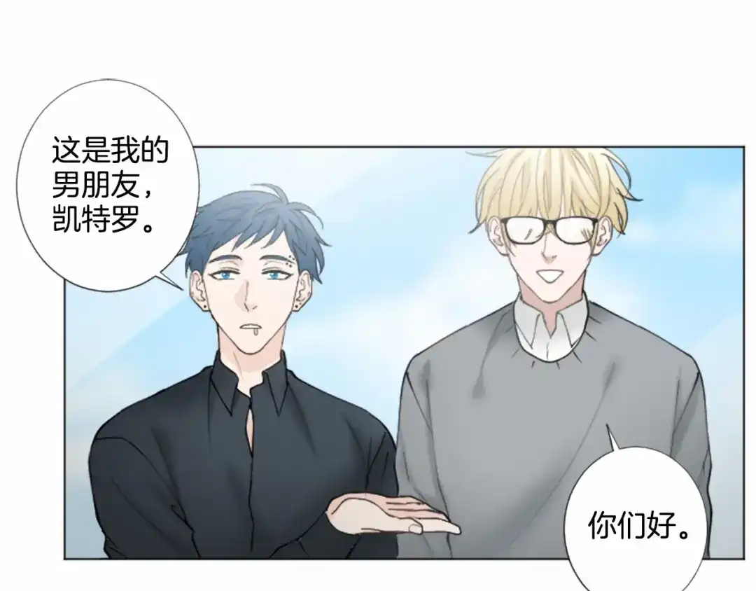 《致命的诱惑》第15话 可疑的人 第76页