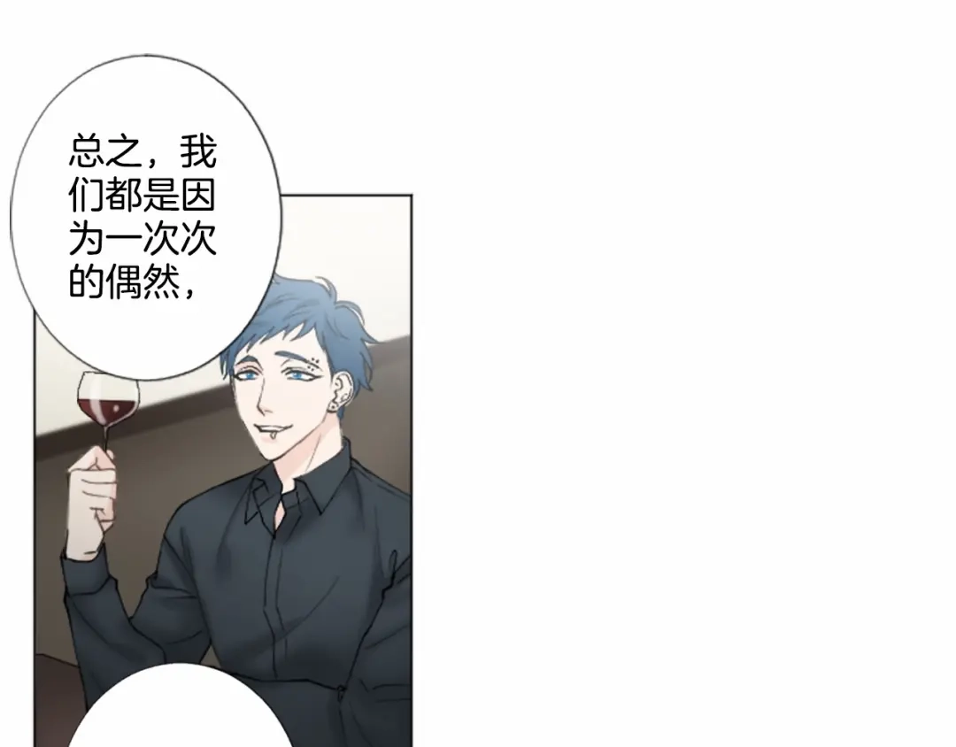 《致命的诱惑》第15话 可疑的人 第88页
