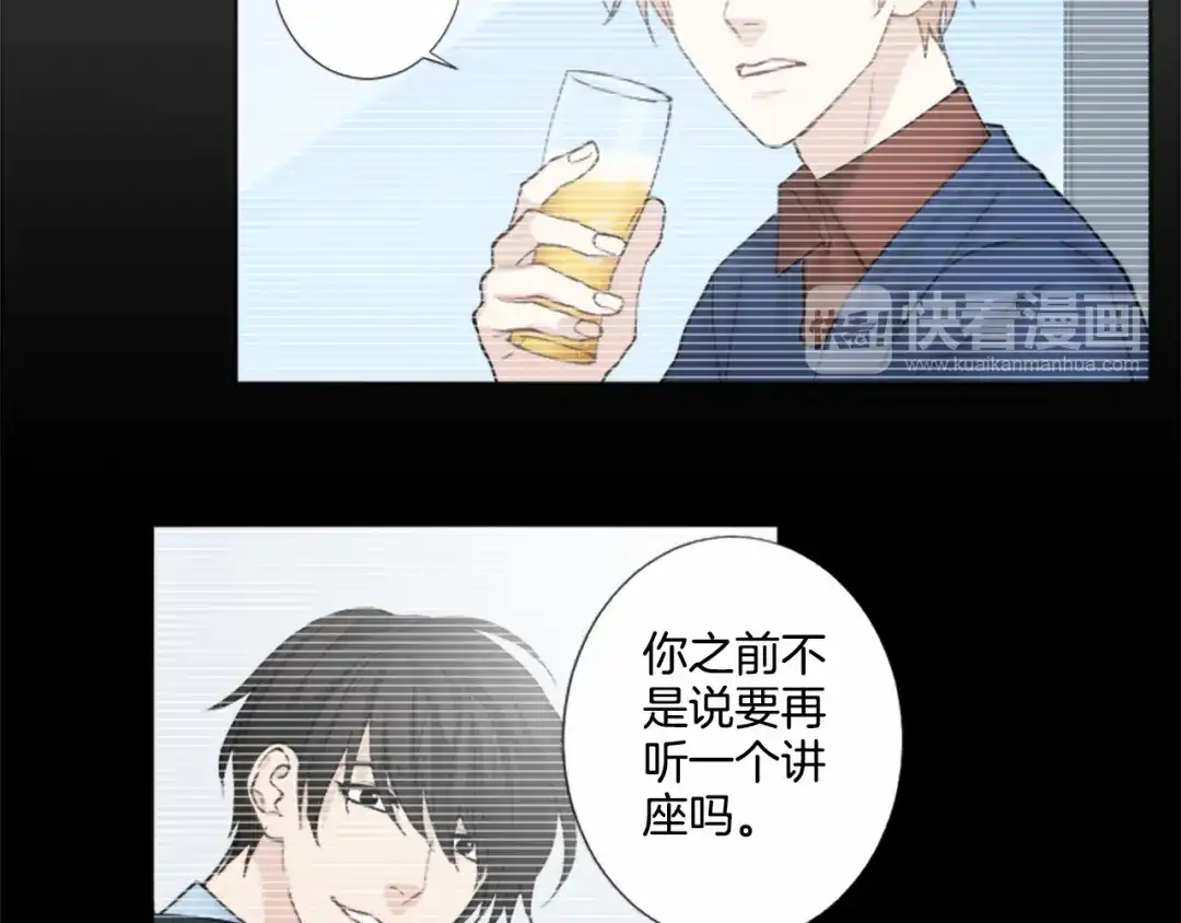 《致命的诱惑》第15话 可疑的人 第34页