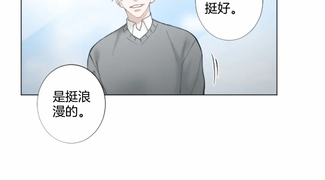 《致命的诱惑》第15话 可疑的人 第87页
