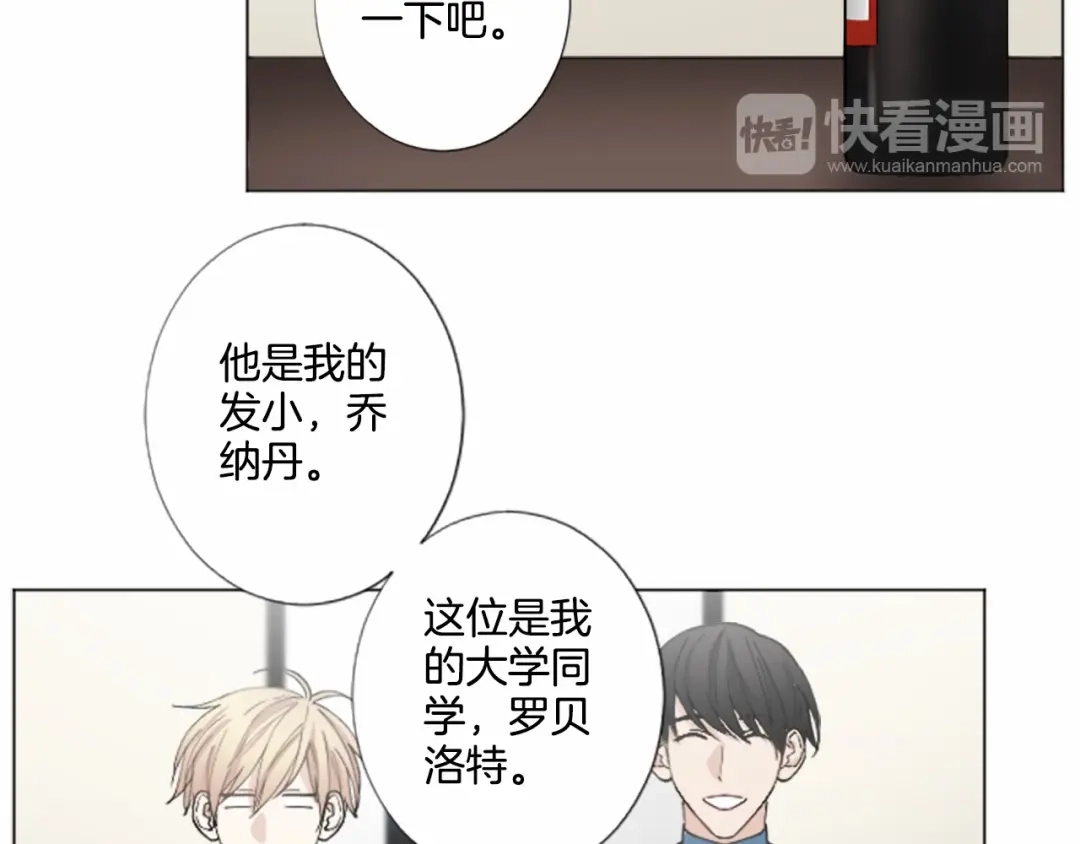 《致命的诱惑》第15话 可疑的人 第74页
