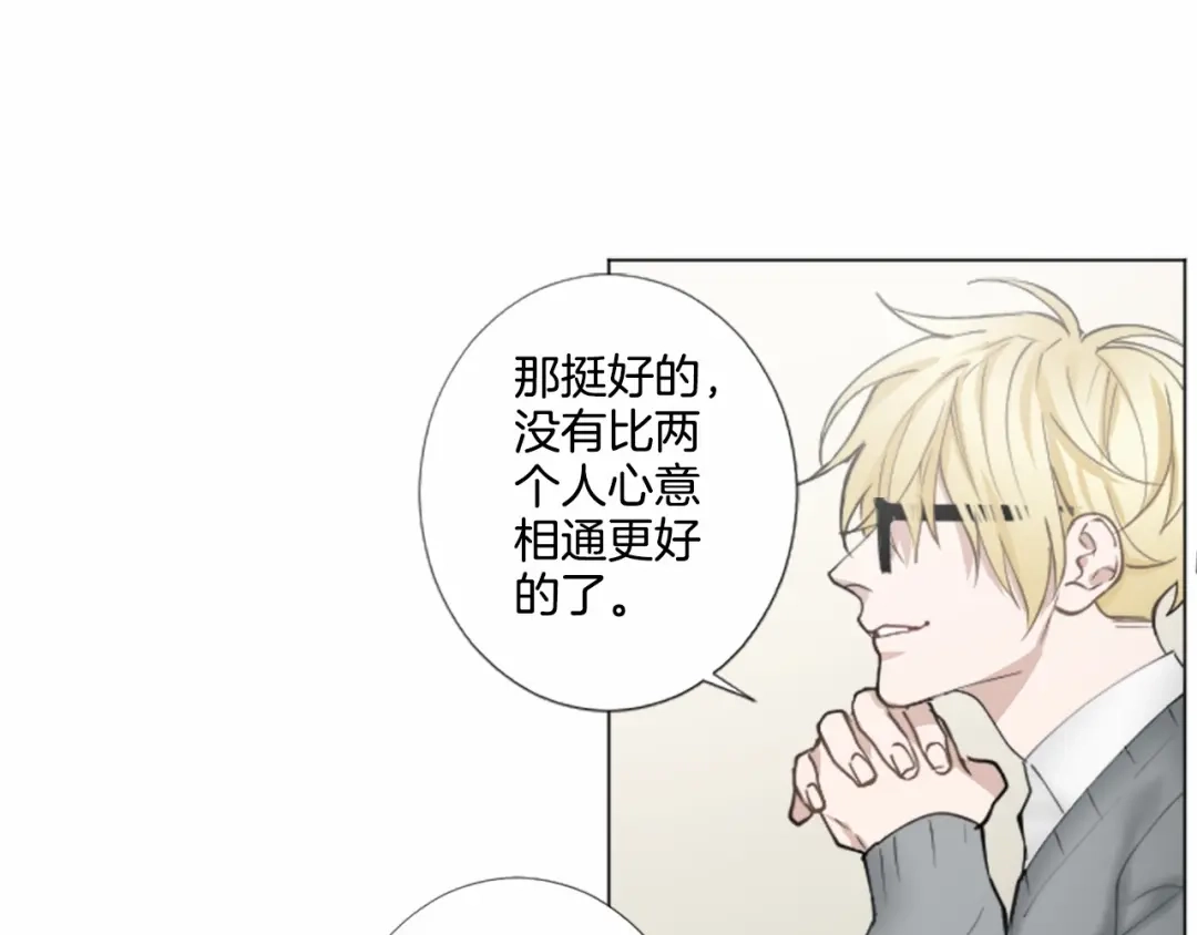 《致命的诱惑》第15话 可疑的人 第84页