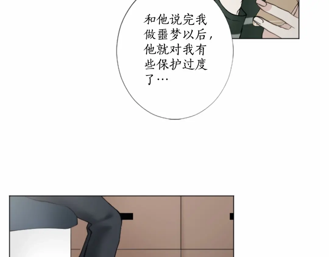 《致命的诱惑》第15话 可疑的人 第17页