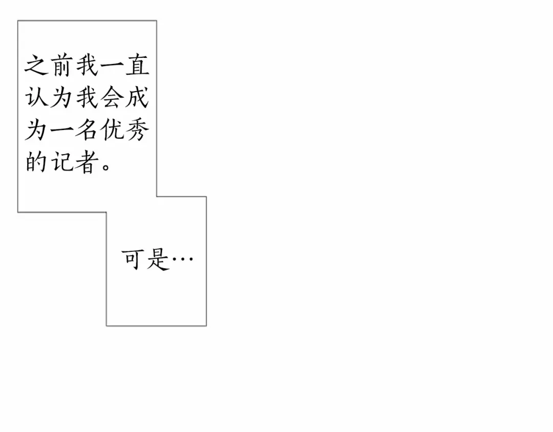 《致命的诱惑》第16话 暧昧 第23页