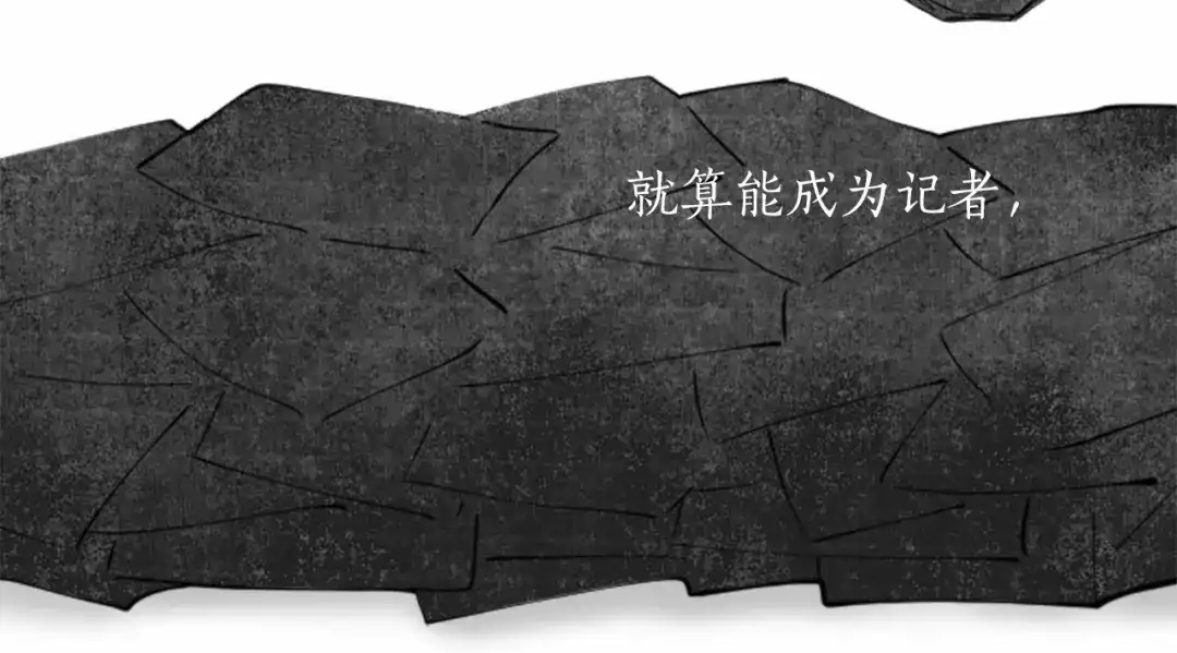 《致命的诱惑》第16话 暧昧 第30页
