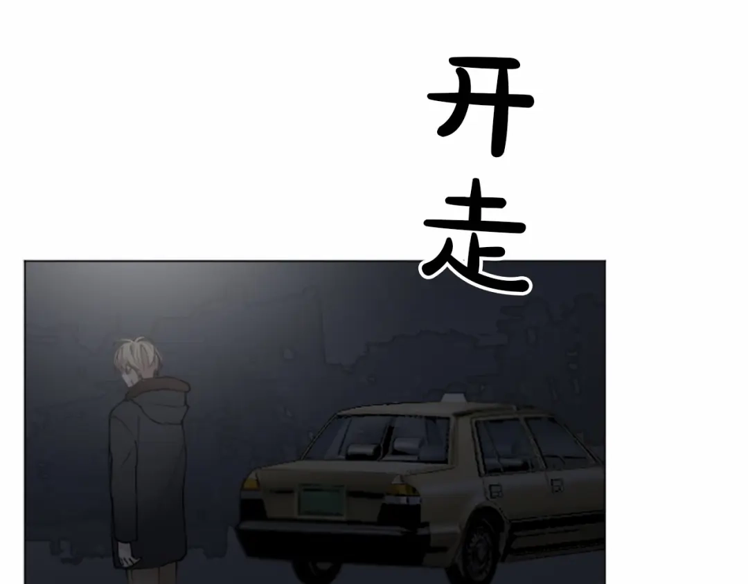 《致命的诱惑》第16话 暧昧 第112页
