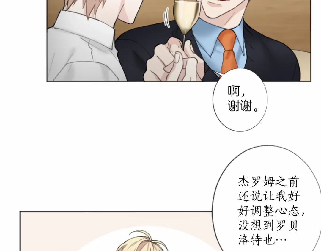 《致命的诱惑》第16话 暧昧 第49页