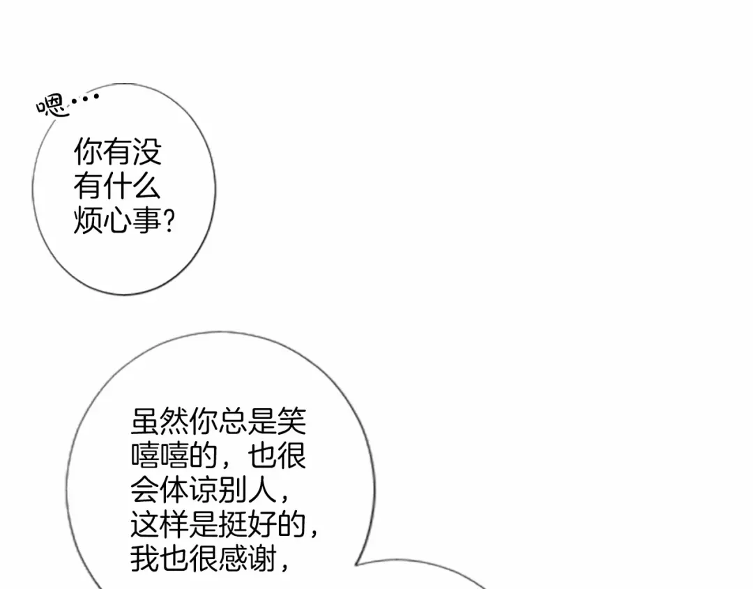 《致命的诱惑》第16话 暧昧 第53页