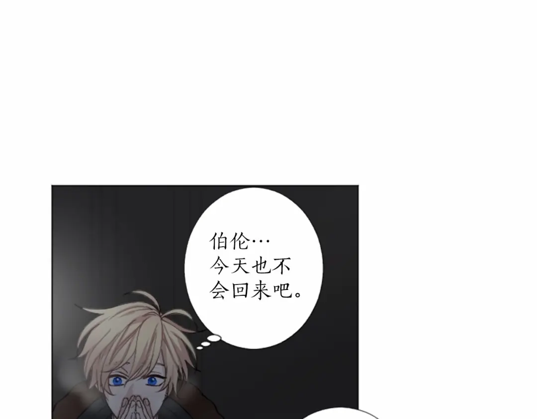 《致命的诱惑》第16话 暧昧 第82页