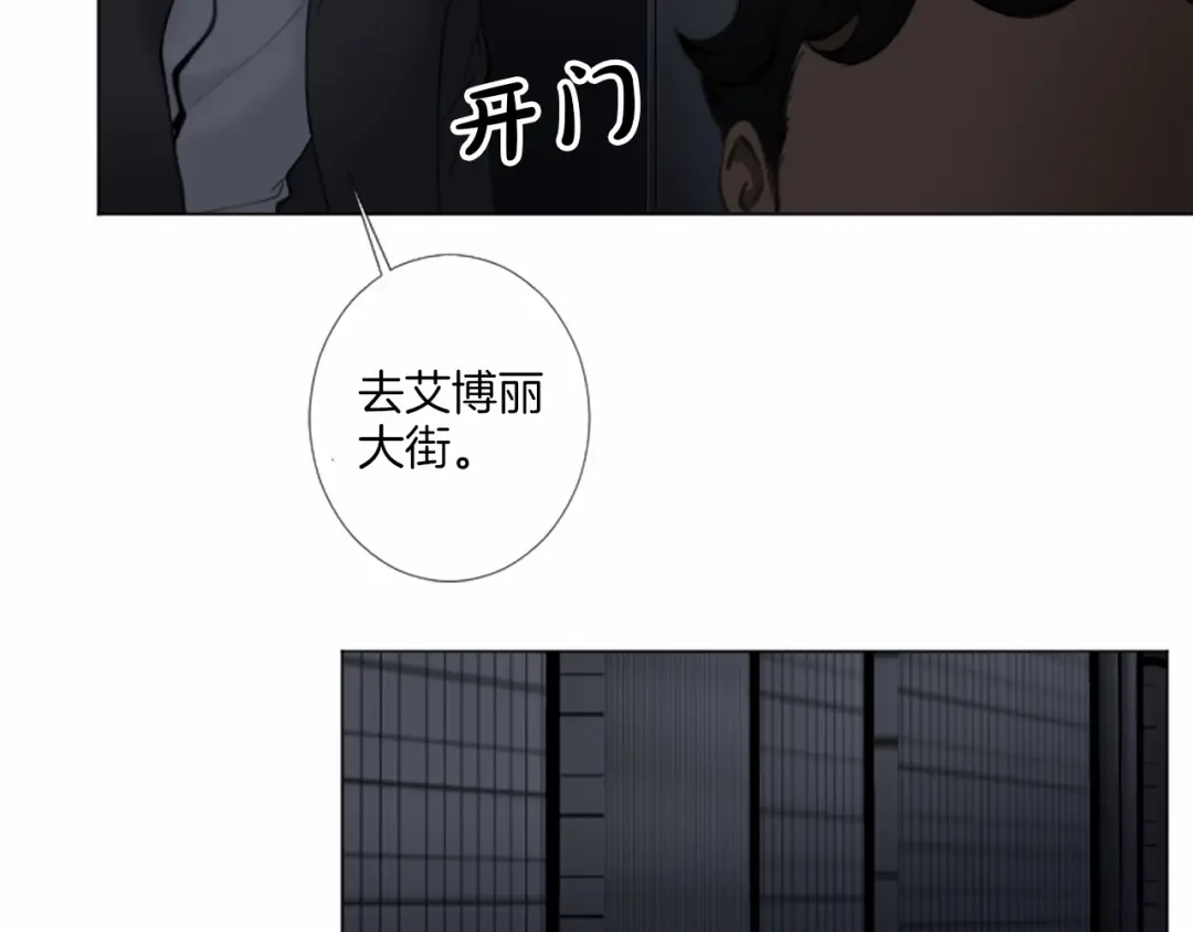 《致命的诱惑》第16话 暧昧 第92页