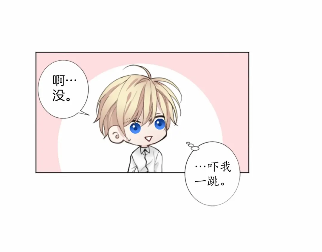 《致命的诱惑》第16话 暧昧 第69页
