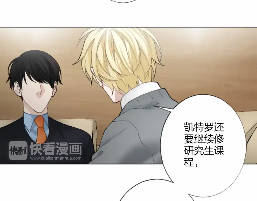《致命的诱惑》第16话 暧昧 第17页