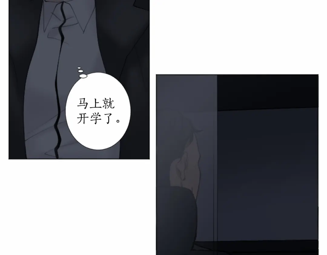 《致命的诱惑》第16话 暧昧 第95页