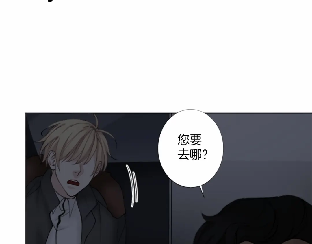 《致命的诱惑》第16话 暧昧 第91页