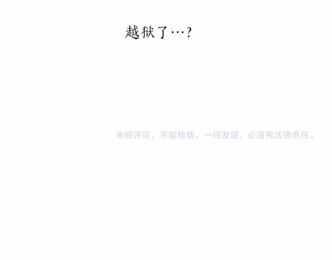 《致命的诱惑》第16话 暧昧 第116页